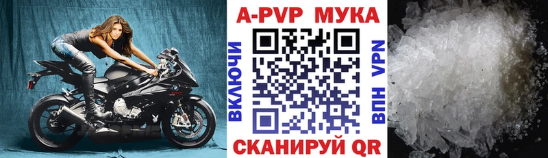 A-PVP Соль  хочу   Маркс 