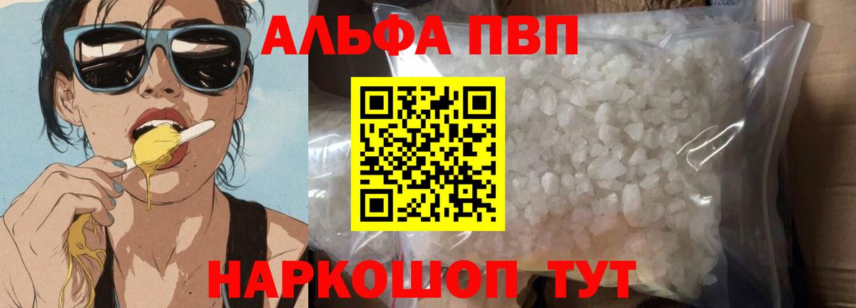 A-PVP VHQ  магазин    Маркс  A-PVP  APVP Crystall  A PVP СК КРИС 