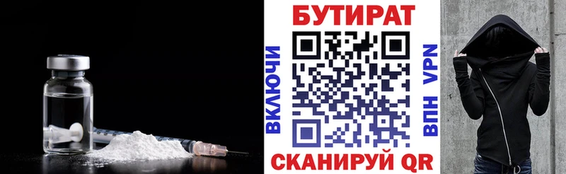 Бутират бутик  kraken ссылки  Маркс 