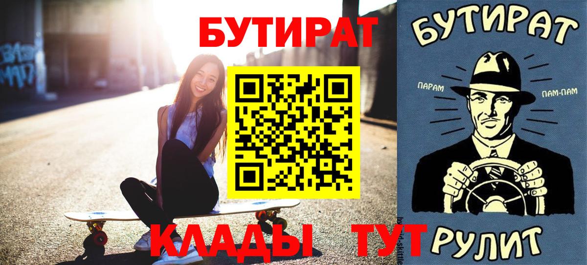 Бутират бутик Маркс