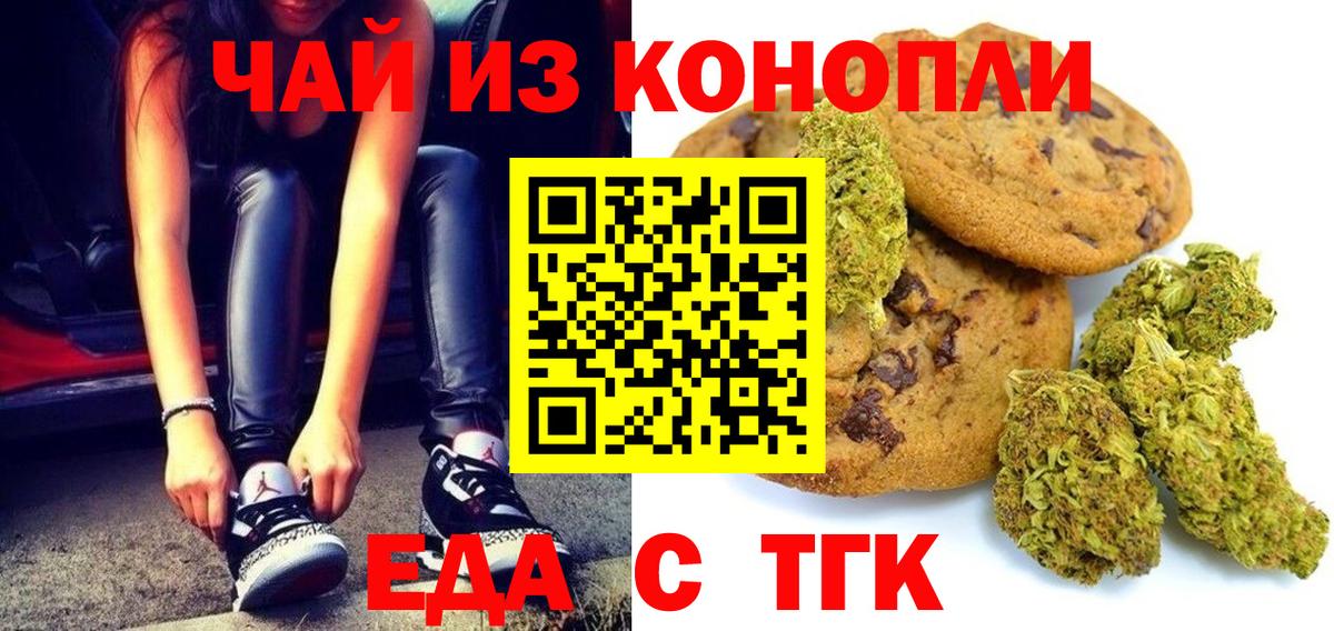 Cannafood конопля  Вход с VPN  Маркс 