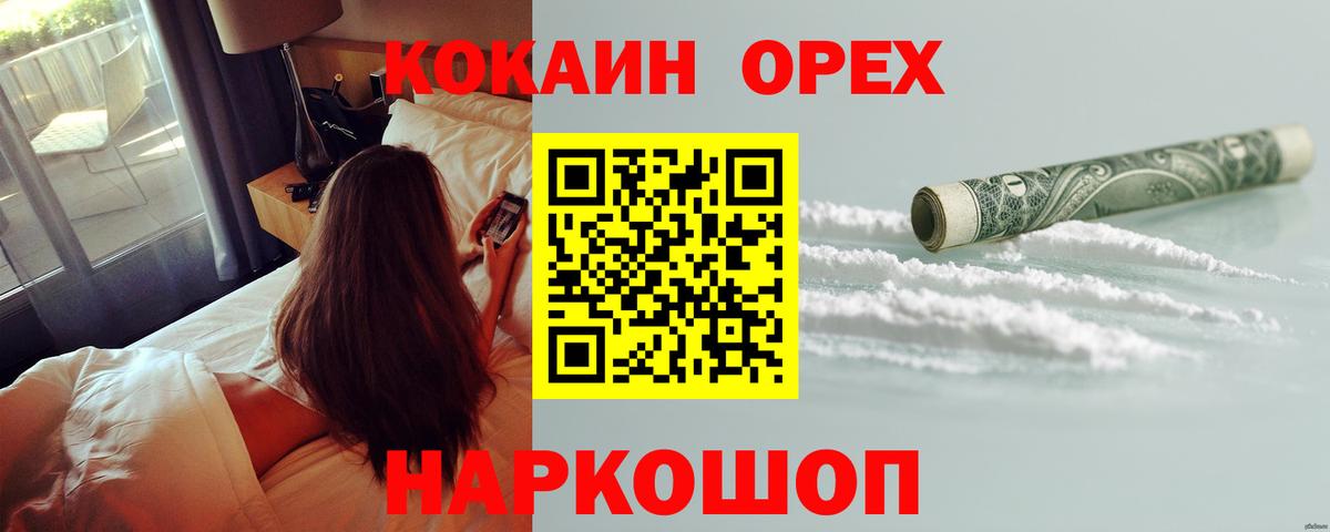 Cocaine Fish Scale Маркс