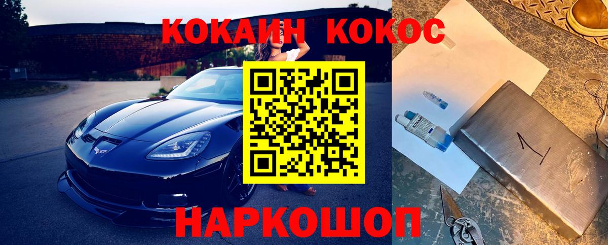 COCAIN VHQ  Cocaine Fish Scale  Маркс  Вход с VPN 