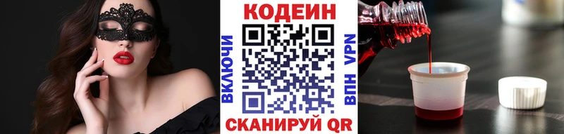 Codein Purple Drank  МЕГА онион  Маркс 