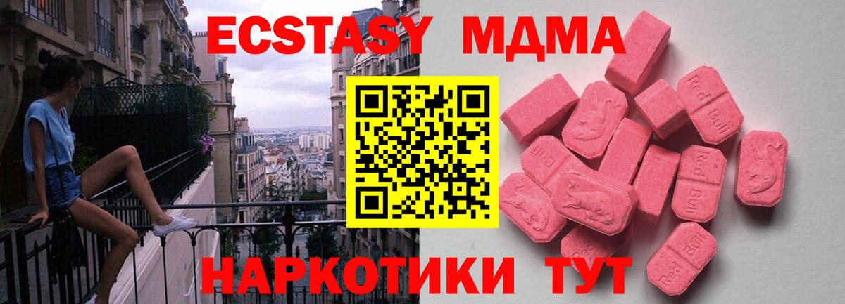 Ecstasy  Маркс  ЭКСТАЗИ 280 MDMA 