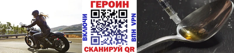 Героин VHQ  закладки  Маркс 