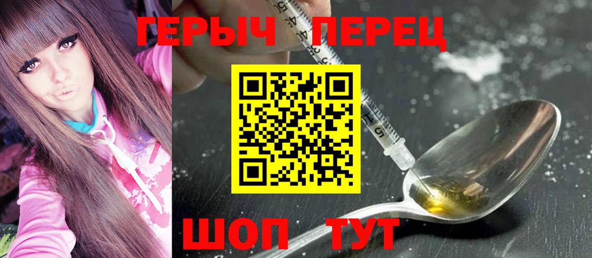 ГЕРОИН хмурый  Маркс 