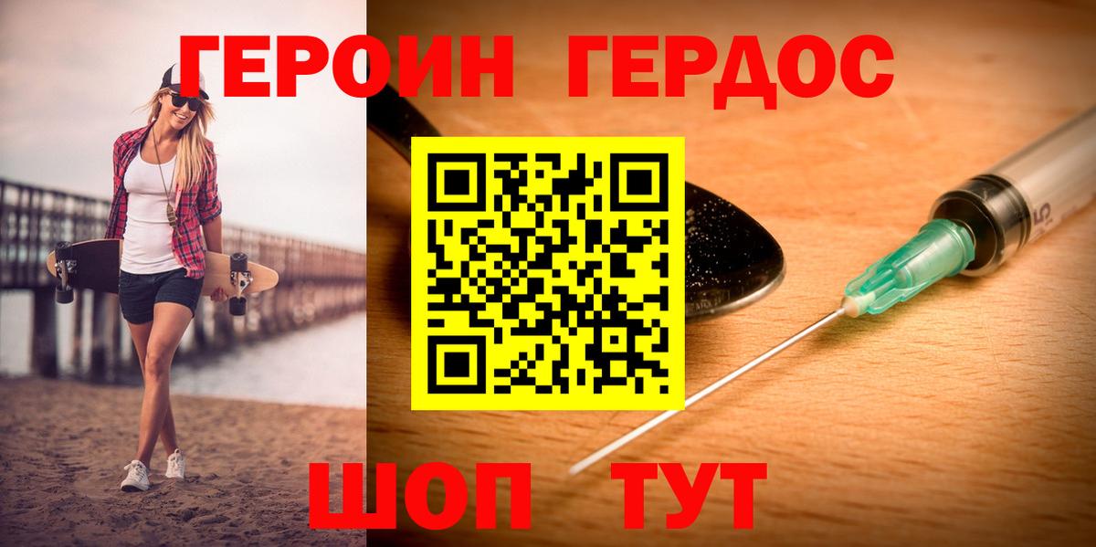 Героин герыч Маркс