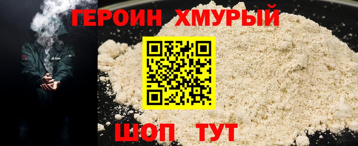 ГЕРОИН гречка Маркс