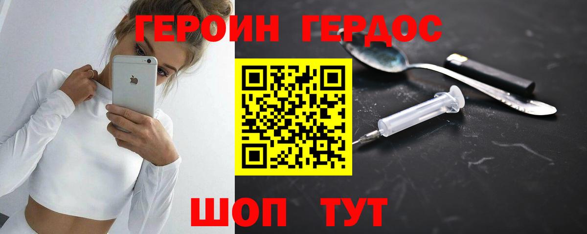 ГЕРОИН VHQ  Вход с VPN  Маркс 