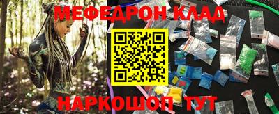 мескалин Рязань