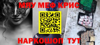 мескалин Рязань