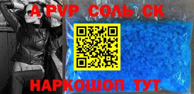 стафф Ставрополь