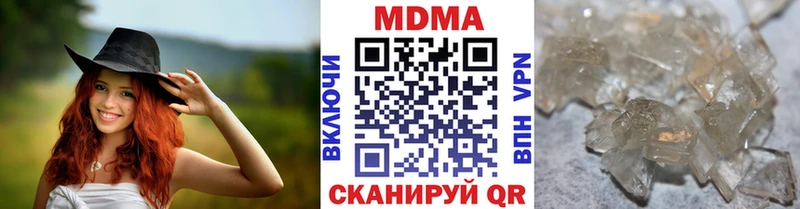 МДМА кристаллы  Маркс 
