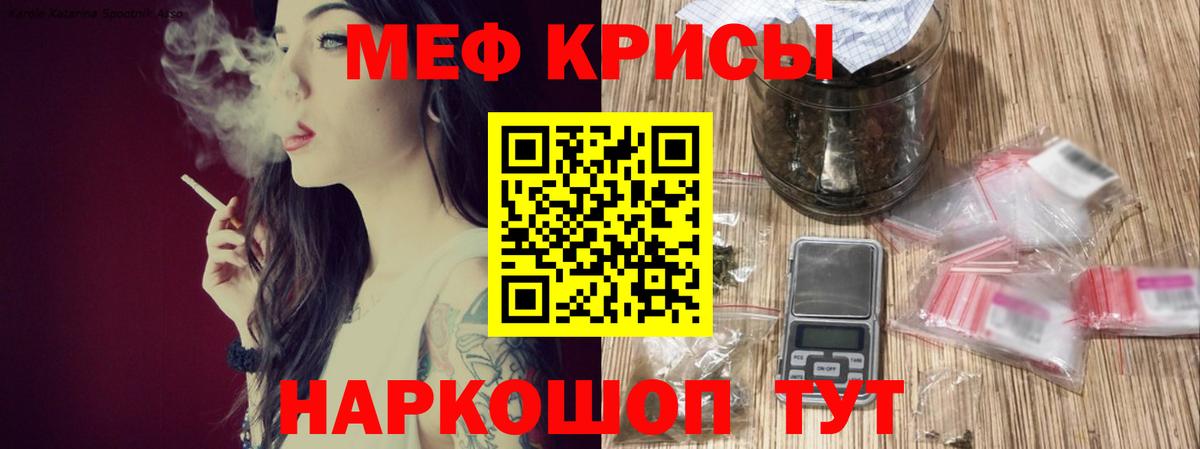 МЕФ мука Маркс