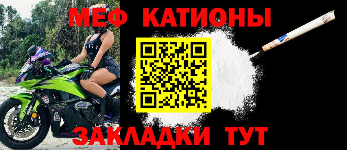 Меф  Меф  Вход с VPN  Маркс  МЯУ-МЯУ mephedrone 