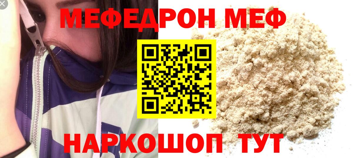 МЕФ мука Маркс