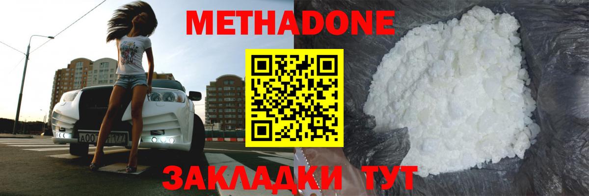 omg ссылка  Вход с VPN  Маркс  МЕТАДОН methadone  МЕТАДОН кристалл 