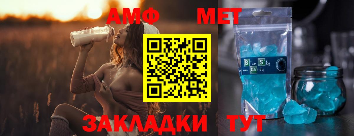 Первитин кристалл Маркс