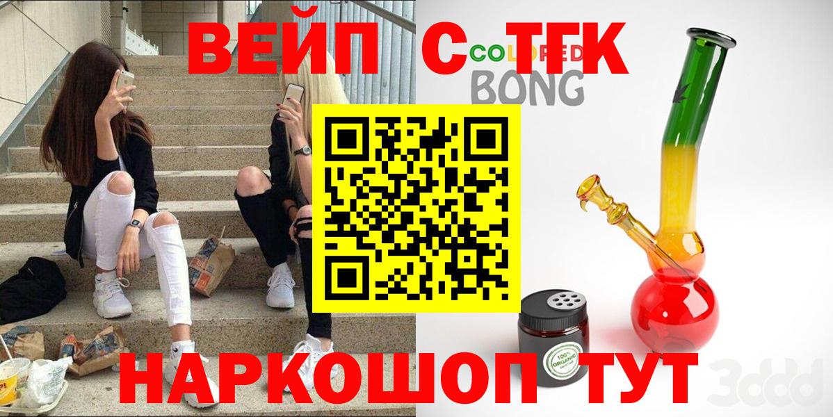 ТГК вейп Маркс