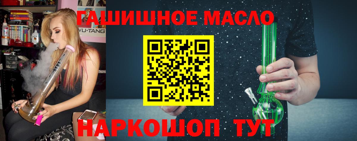 ТГК гашишное масло Маркс